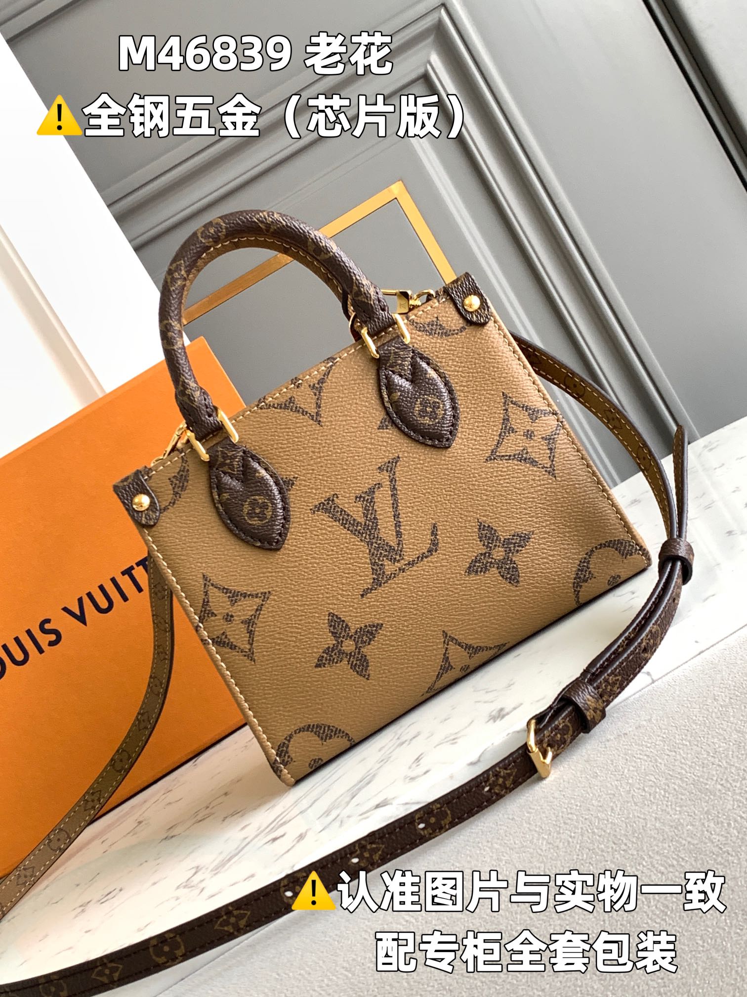 Louis Vuitton Shopping Bags